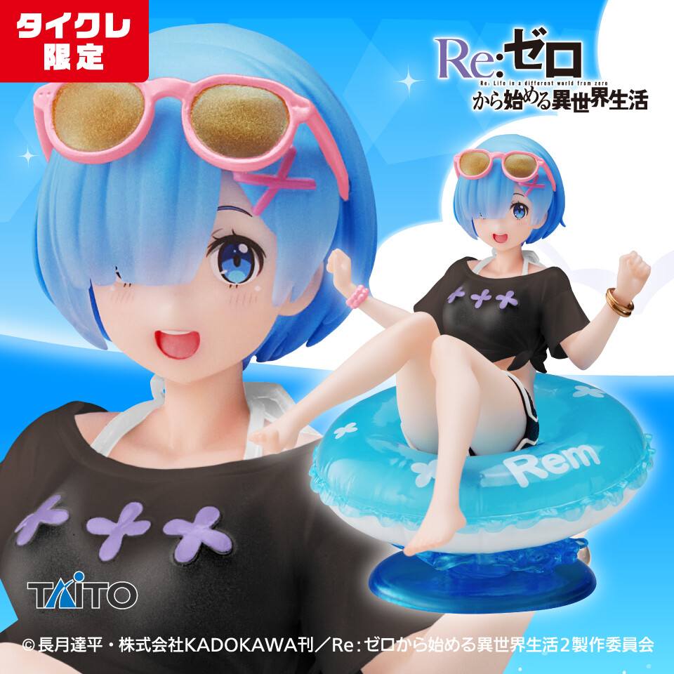 Re:Zero kara Hajimeru Isekai Seikatsu - Rem - Aqua Float Girls - Taito Online Crane Limited (Taito)