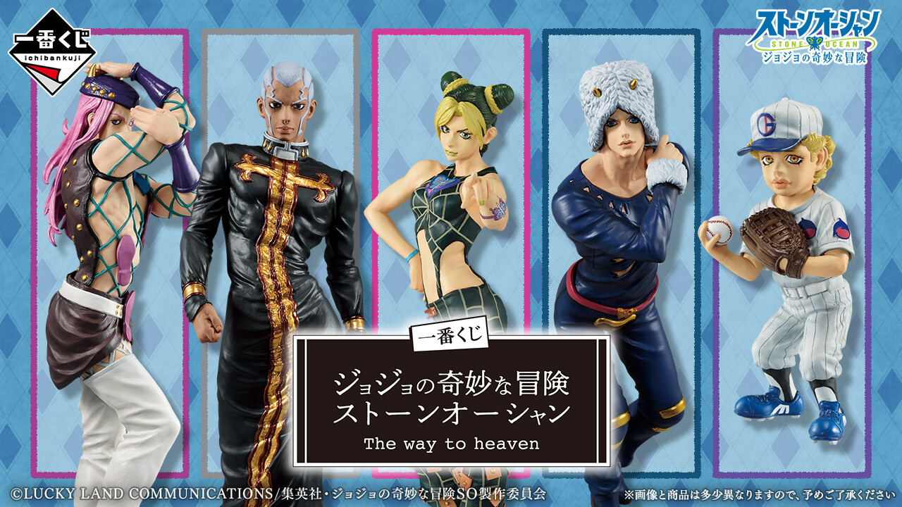 Jojo no Kimyou na Bouken - Stone Ocean - Green Baby - Jolyne Cujoh - Ichiban Kuji - Ichiban Kuji Jojo no Kimyou na Bouken Stone Ocean The Way To Heaven (A Prize) - Masterlise (Bandai Spirits) photo 3