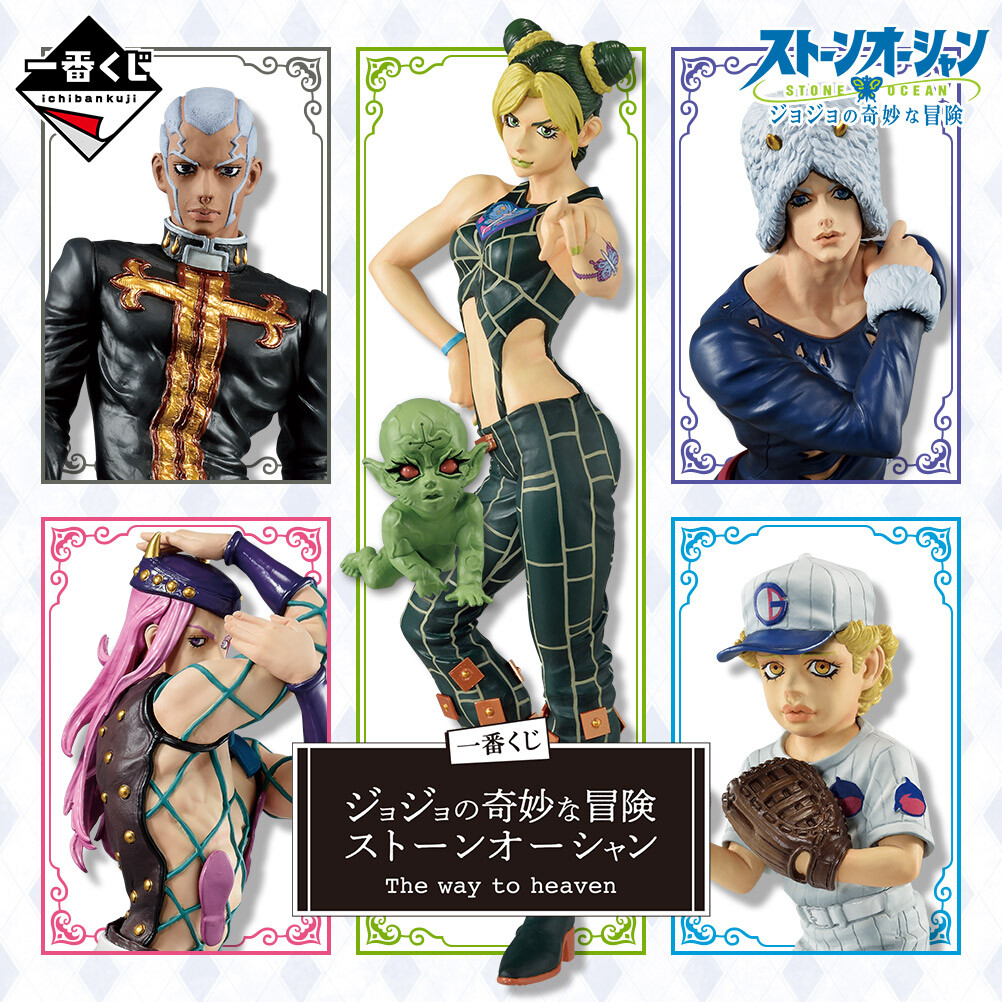 Jojo no Kimyou na Bouken - Stone Ocean - Green Baby - Jolyne Cujoh - Ichiban Kuji - Ichiban Kuji Jojo no Kimyou na Bouken Stone Ocean The Way To Heaven (A Prize) - Masterlise (Bandai Spirits) photo 6