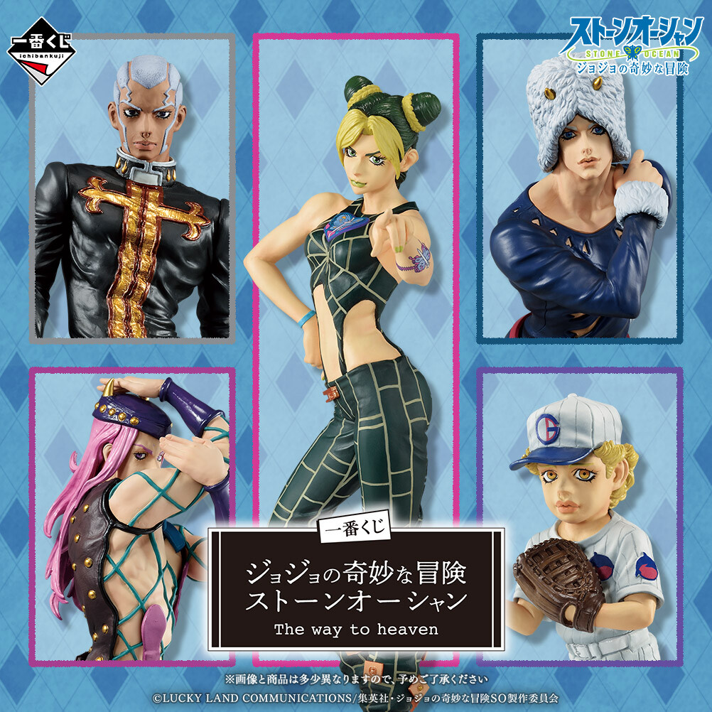 Jojo no Kimyou na Bouken - Stone Ocean - Enrico Pucci - Ichiban Kuji - Ichiban Kuji Jojo no Kimyou na Bouken Stone Ocean The Way To Heaven (B Prize) - Masterlise (Bandai Spirits) photo 2