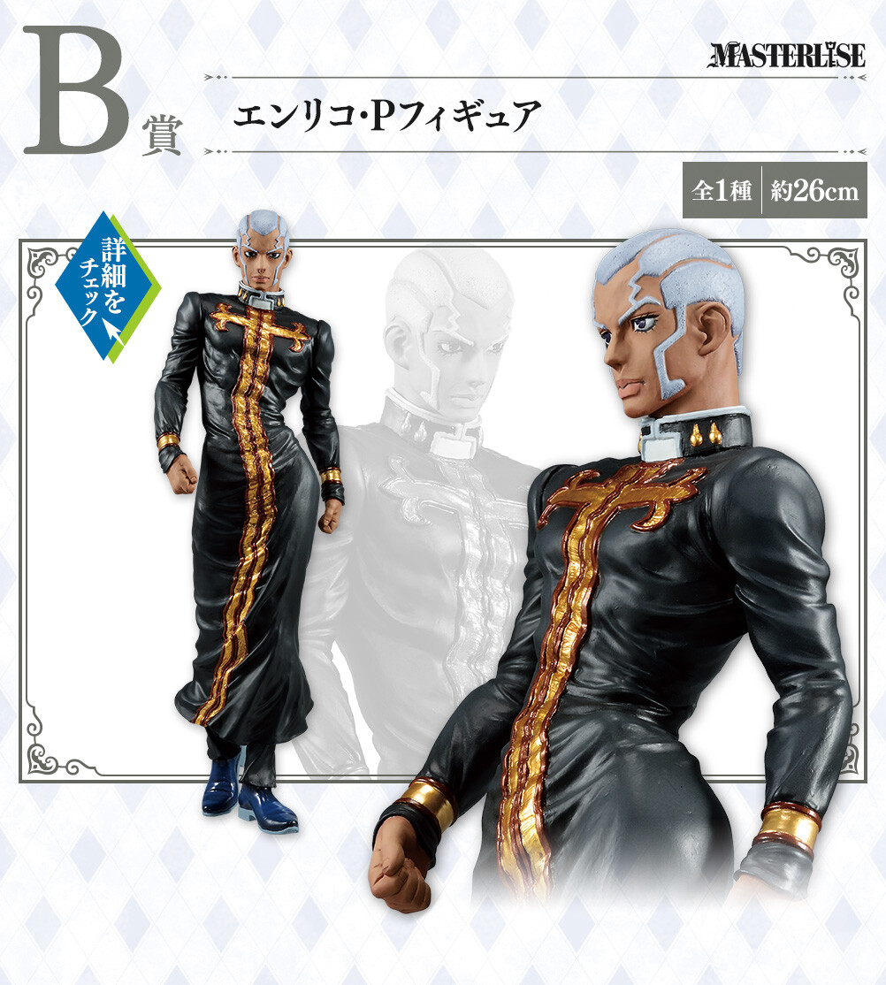 Jojo no Kimyou na Bouken - Stone Ocean - Enrico Pucci - Ichiban Kuji - Ichiban Kuji Jojo no Kimyou na Bouken Stone Ocean The Way To Heaven (B Prize) - Masterlise (Bandai Spirits) photo 10
