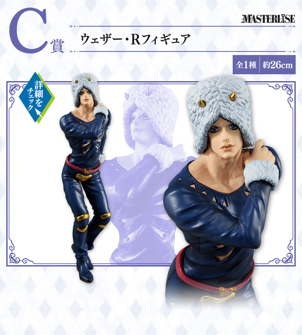 Jojo no Kimyou na Bouken - Stone Ocean - Weather Report - Ichiban Kuji - Ichiban Kuji Jojo no Kimyou na Bouken Stone Ocean The Way To Heaven  (C Prize) - Masterlise (Bandai Spirits) photo 12