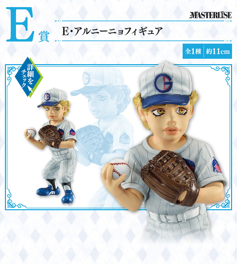 Jojo no Kimyou na Bouken - Stone Ocean - Emporio Alnino - Ichiban Kuji - Ichiban Kuji Jojo no Kimyou na Bouken Stone Ocean The Way To Heaven (E Prize) - Masterlise (Bandai Spirits) photo 6