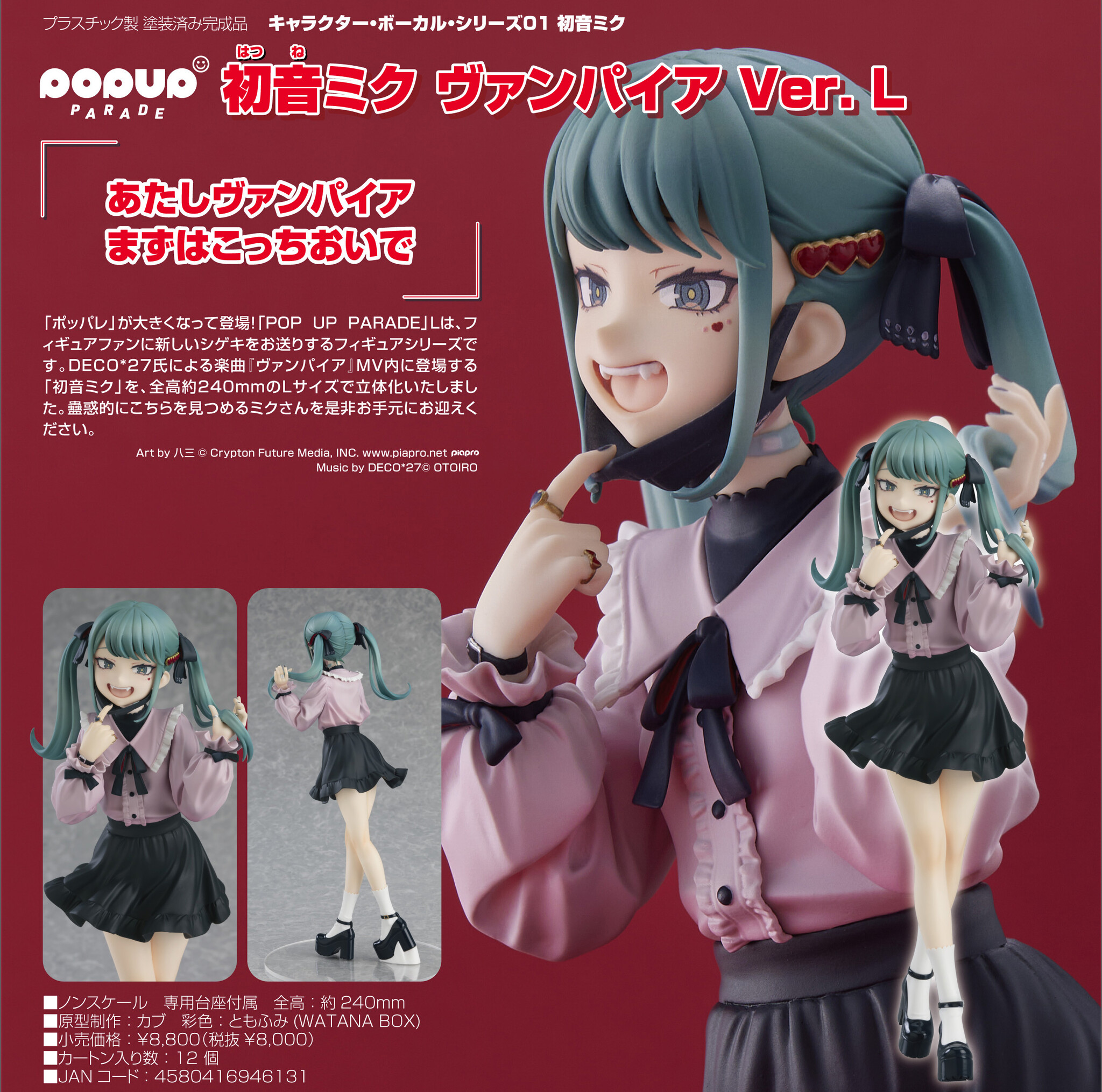 Vocaloid - Hatsune Miku - Pop Up Parade - The Vampire Ver., L (Good Smile Company) photo 14