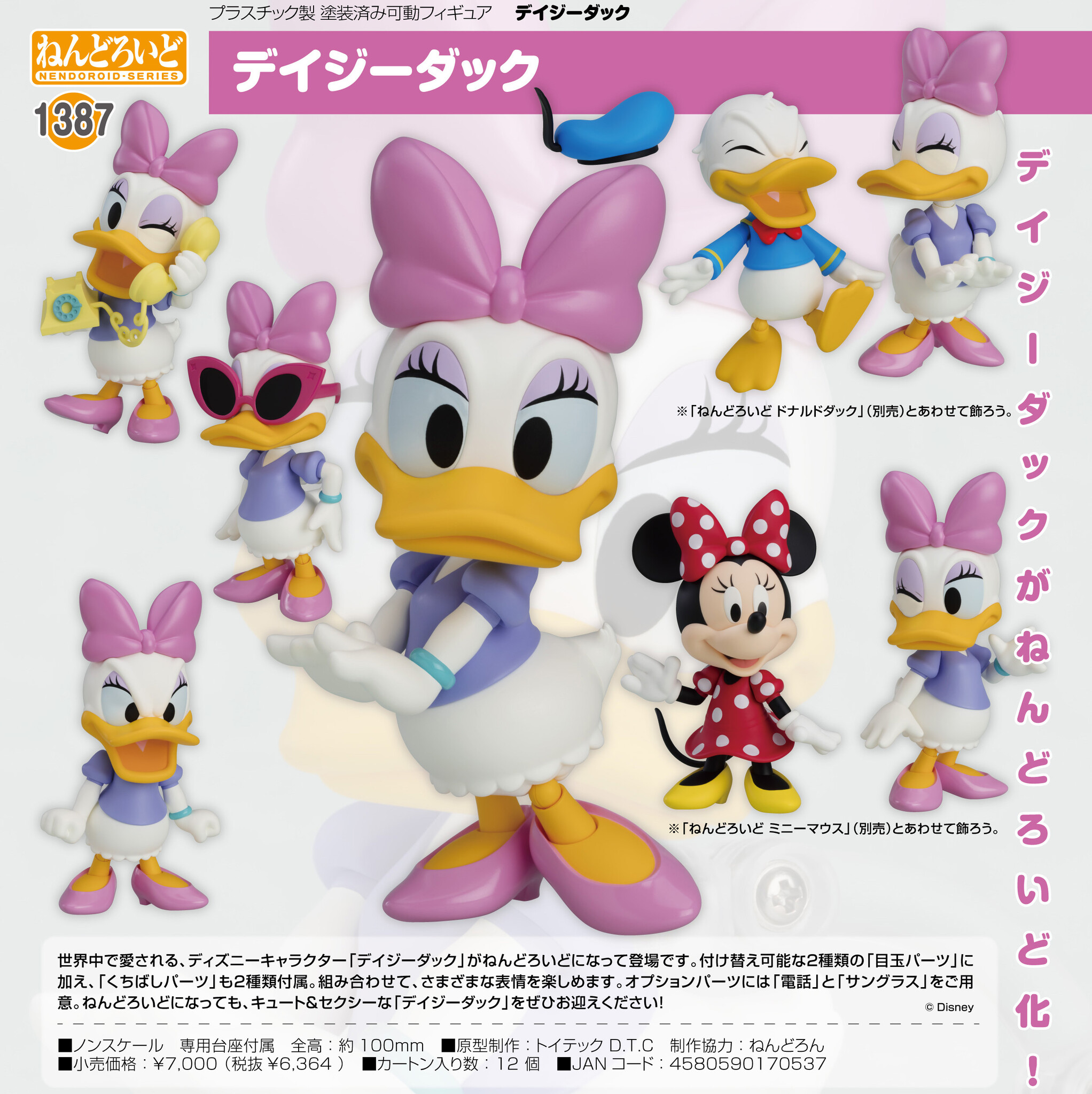 Disney - Daisy Duck - Nendoroid  (#1387) (Good Smile Company) photo 17