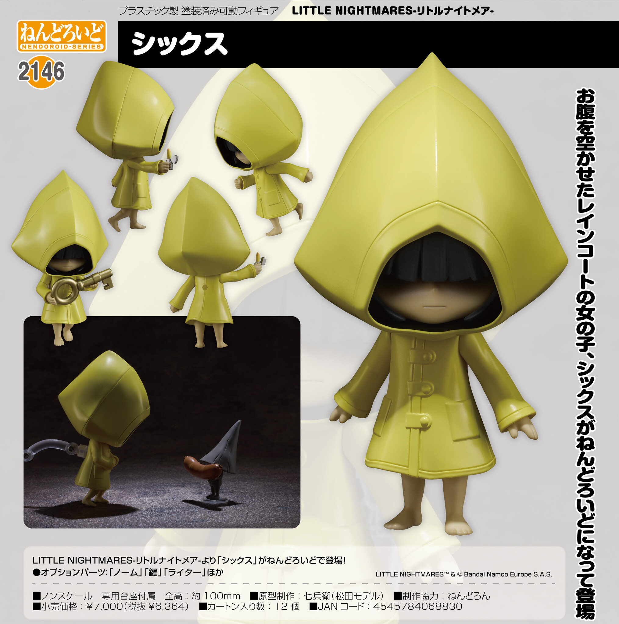 Little Nightmares - Nome - Six - Nendoroid  (#2146) (Max Factory) photo 3