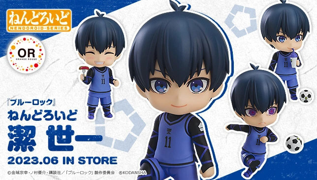 Blue Lock - Isagi Yoichi - Nendoroid (#1998) (Orange Rouge) photo 6