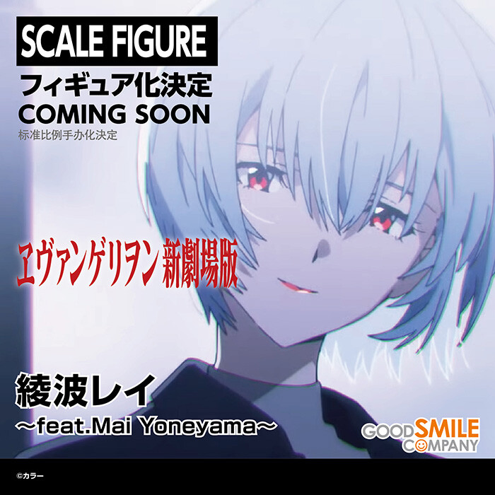 Evangelion Shin Gekijouban - Ayanami Rei - 1/7 - ~Red Rouge~ (Good Smile Company) photo 6