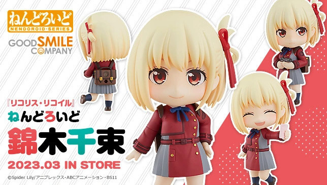Lycoris Recoil - Nishikigi Chisato - Nendoroid  (#1955) (Good Smile Company) photo 7