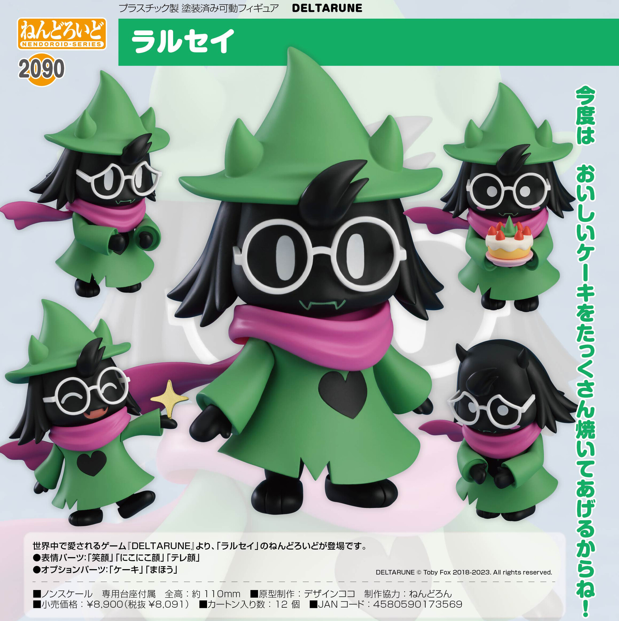 Deltarune - Ralsei - Nendoroid (#2090) (Good Smile Company) photo 7