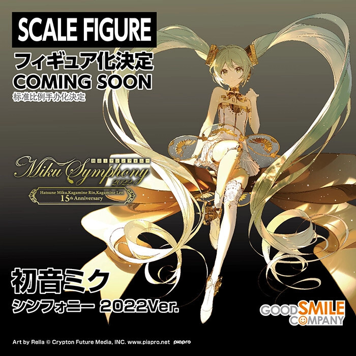 Vocaloid - Hatsune Miku - 1/1 - Symphony 2022 Ver. (Good Smile Company) photo 19