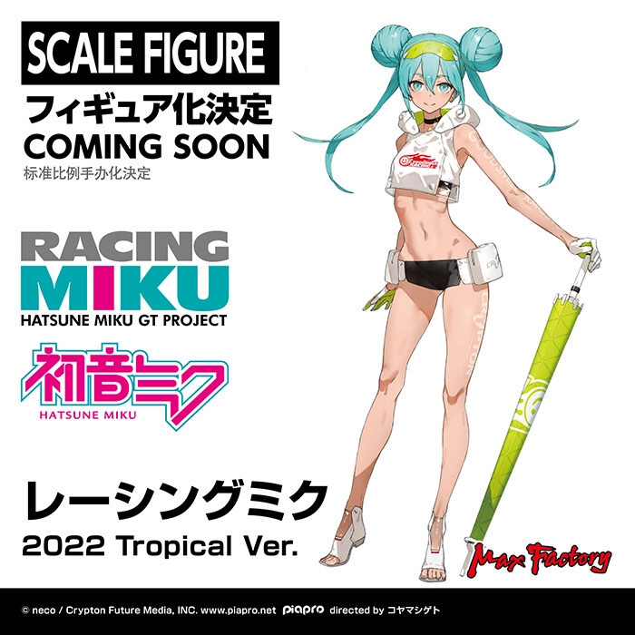 Good Smile Racing - Hatsune Miku - 1/7 - Racing 2022, Tropical Ver. (Max Factory) photo 5