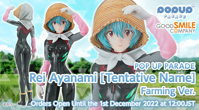 Shin Evangelion Gekijouban:|| - Ayanami Rei (Tentative Name) - Pop Up Parade - Farming Ver. (Good Smile Company) photo 2