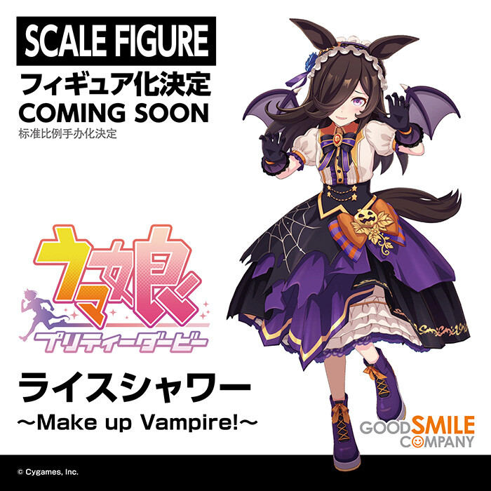 Umamusume: Pretty Derby - Rice Shower - 1/7 - Vampire Makeover! (Good Smile Company) photo 3
