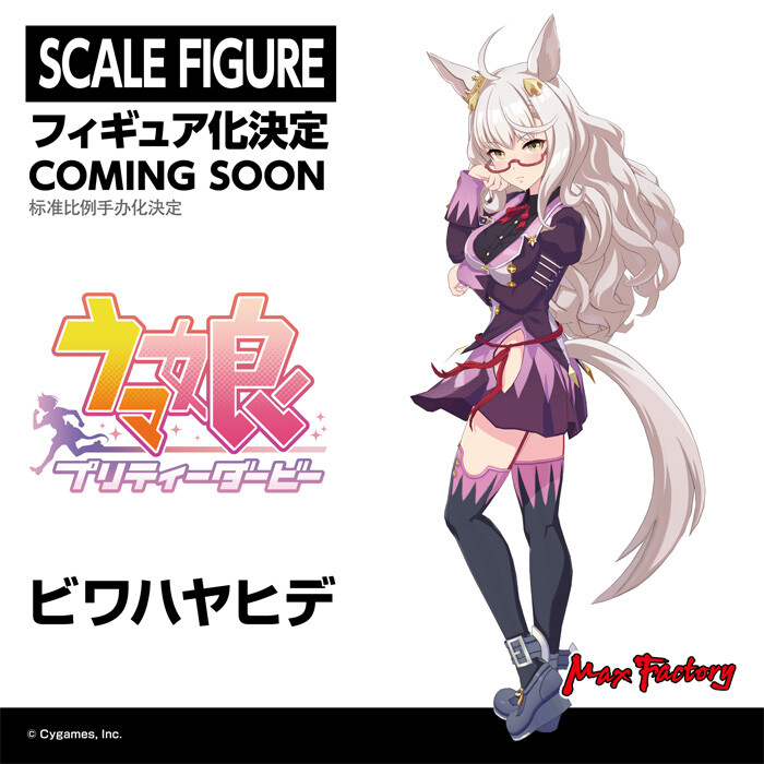 Umamusume: Pretty Derby - Biwa Hayahide - 1/7 (Max Factory) photo 6