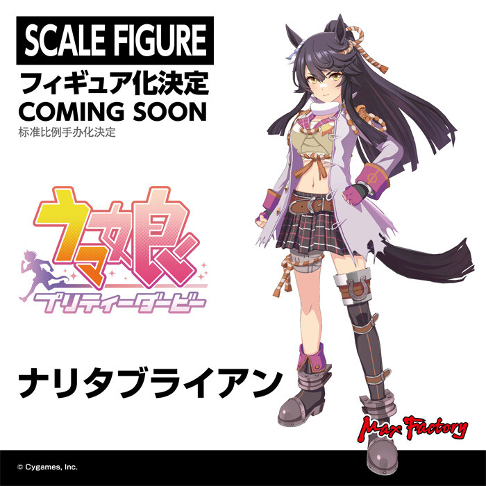 Umamusume: Pretty Derby - Narita Brian - 1/7 (Max Factory) photo 4