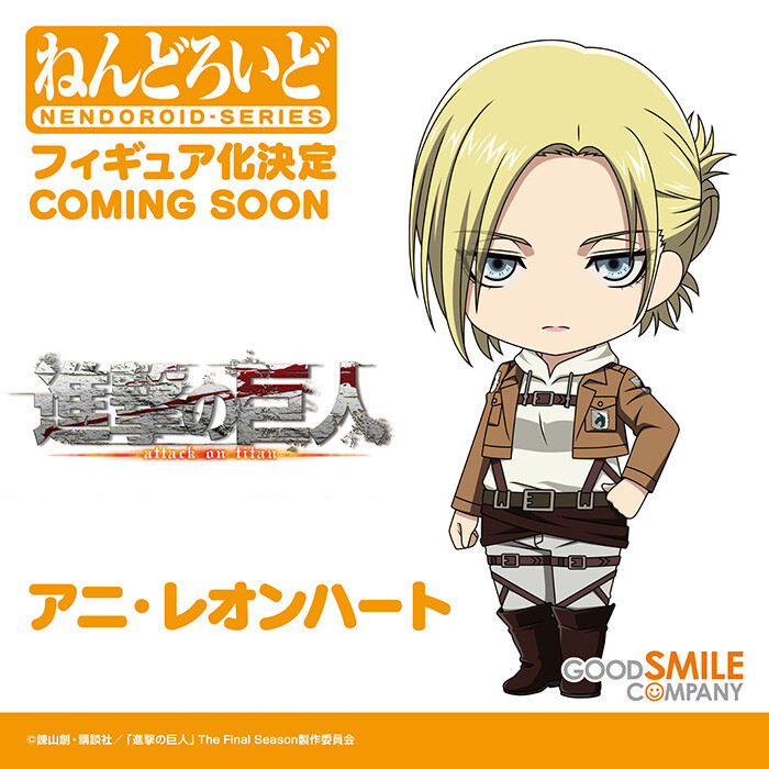 Shingeki no Kyojin - Annie Leonhart - Nendoroid  (#1385) (Good Smile Company) photo 4
