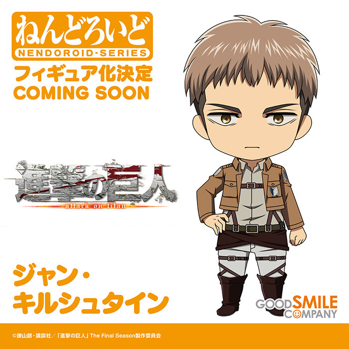 Shingeki no Kyojin - Jean Kirstein - Nendoroid  (#1383) (Good Smile Company) photo 5