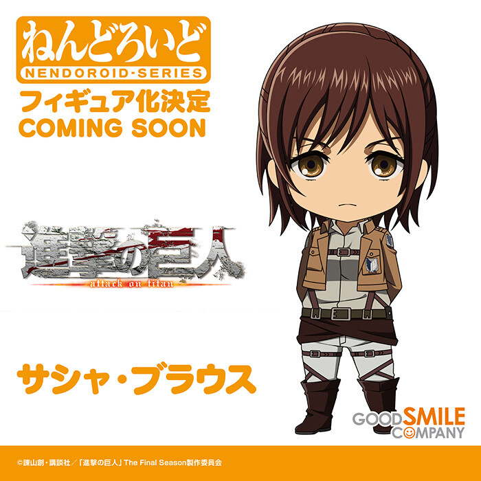 Shingeki no Kyojin - Sasha Blouse - Nendoroid  (#1384) (Good Smile Company) photo 2