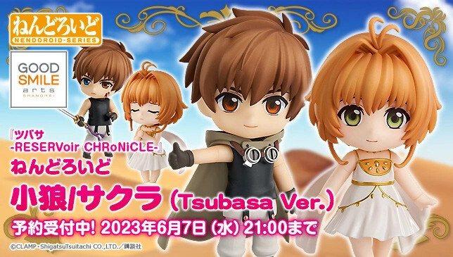 Tsubasa Reservoir Chronicle - Sakura - Nendoroid (#2152) - Tsubasa Ver. (Good Smile Arts Shanghai, Good Smile Company) photo 6
