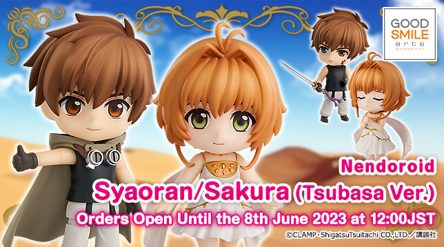 Tsubasa Reservoir Chronicle - Sakura - Nendoroid (#2152) - Tsubasa Ver. (Good Smile Arts Shanghai, Good Smile Company) photo 7