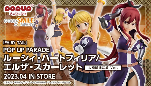 Fairy Tail - Lucy Heartfilia - Pop Up Parade - Grand Magic Royale Ver. (Good Smile Company) photo 4