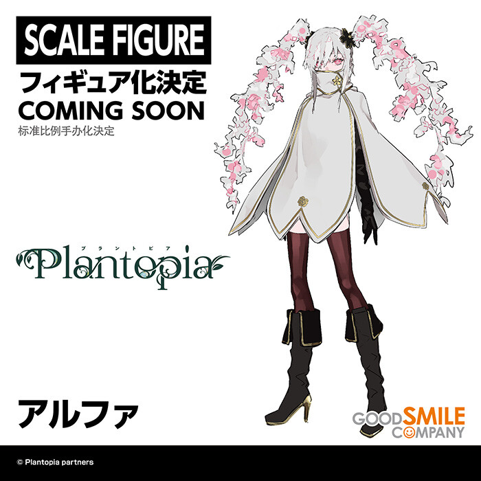 Plantopia - Alpha (Good Smile Company) photo 3