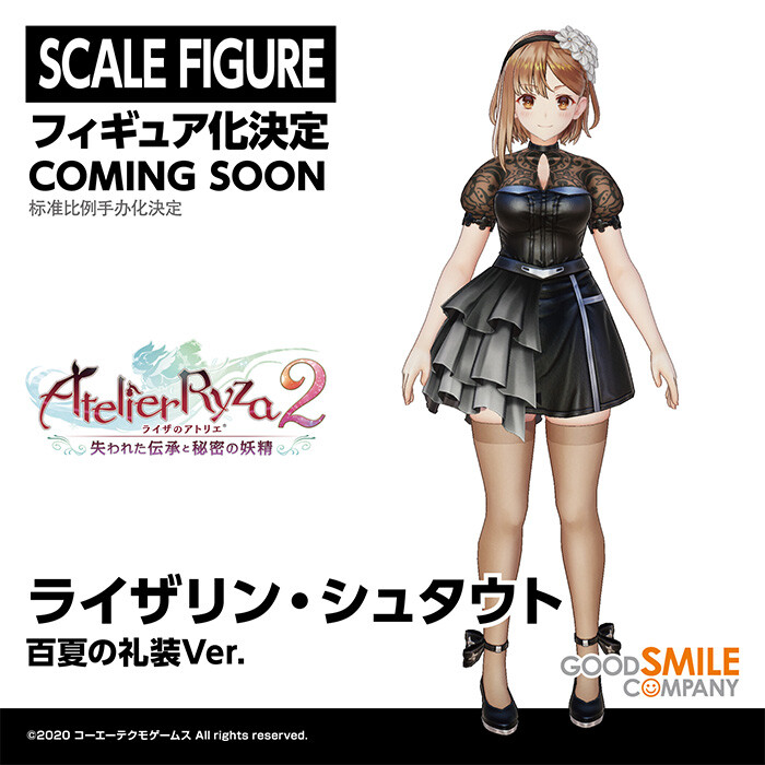 Atelier Ryza 2 ~Ushinawareta Denshou to Himitsu no Yousei~ - Reisalin Stout - 1/7 - High Summer Formal Ver. (Good Smile Company) photo 18