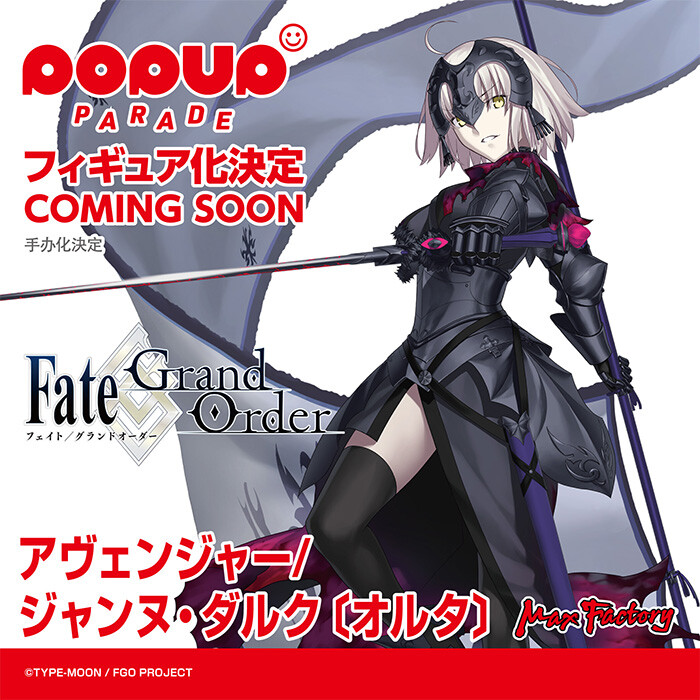 Fate/Grand Order - Jeanne d'Arc (Alter) - Pop Up Parade - Avenger (Max Factory)
