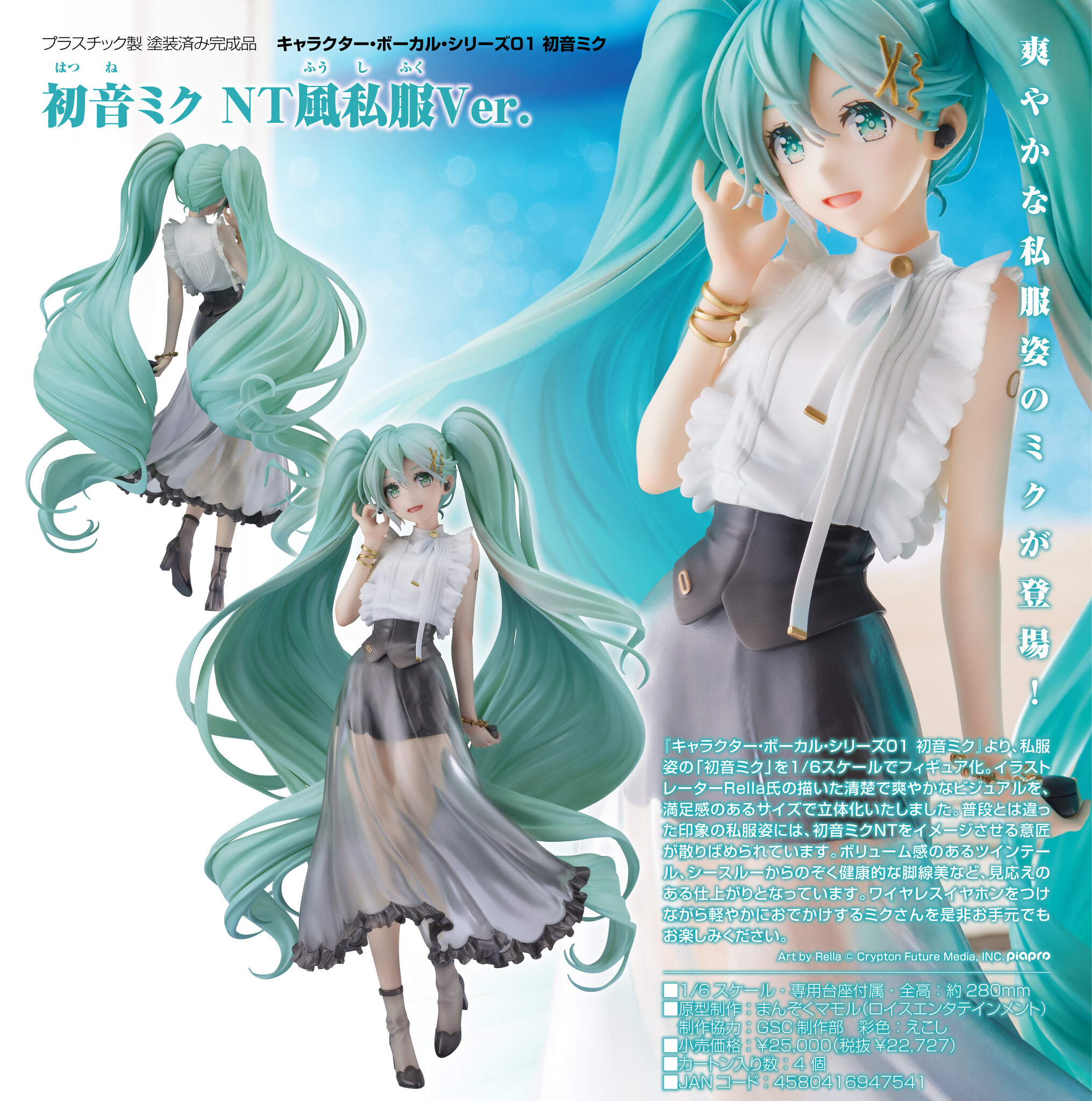 Vocaloid - Hatsune Miku - 1/6 - NT Style Casual Wear Ver. (Good Smile Company) photo 16