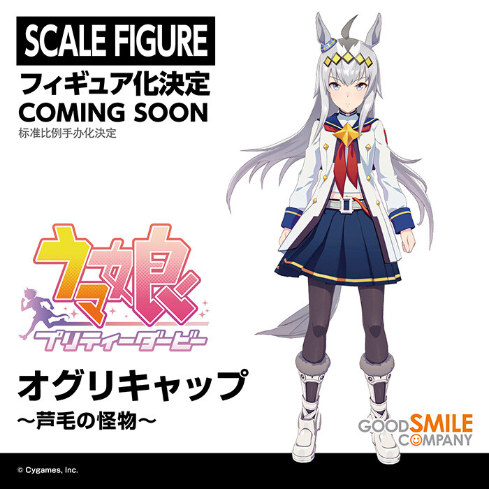 Umamusume: Pretty Derby - Oguri Cap - 1/7 - Ashen Miracle (Good Smile Company) photo 5