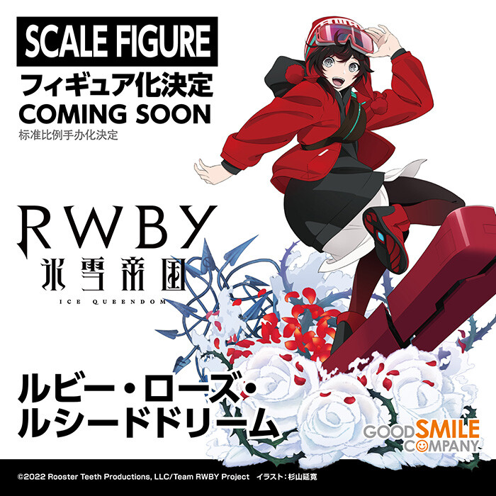 RWBY Hyousetsu Teikoku - Ruby Rose - 1/7 - Lucid Dream (Good Smile Company) photo 4