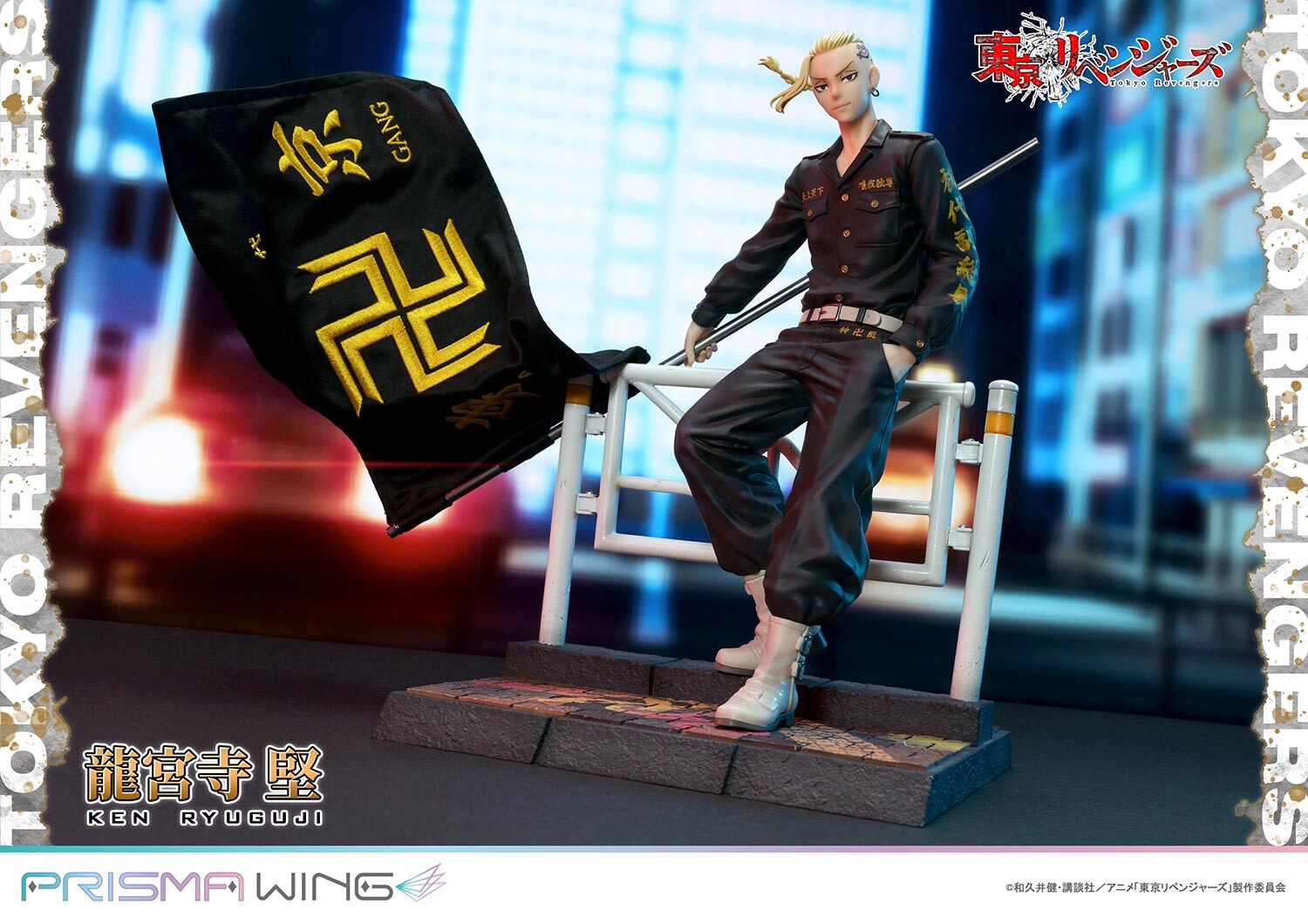 Tokyo卍Revengers - Ryuuguuji Ken - Prisma Wing  (PWTRV-02PJP) - 1/7 - JP Version (Prime 1 Studio)