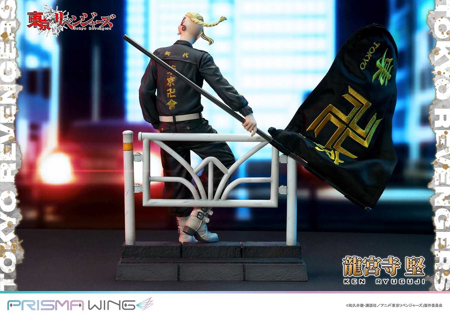 Tokyo卍Revengers - Ryuuguuji Ken - Prisma Wing (PWTRV-02PJP) - 1/7 - JP Version (Prime 1 Studio) photo 14
