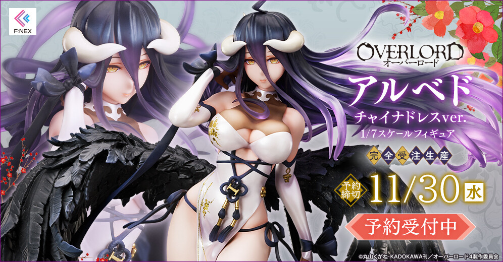 Overlord IV - Albedo - F:Nex - 1/7 - China Dress Ver. (FuRyu) photo 4