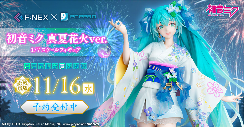 Piapro Characters - Hatsune Miku - F:Nex - 1/7 - Manatsu Hanabi Ver. (FuRyu) photo 12