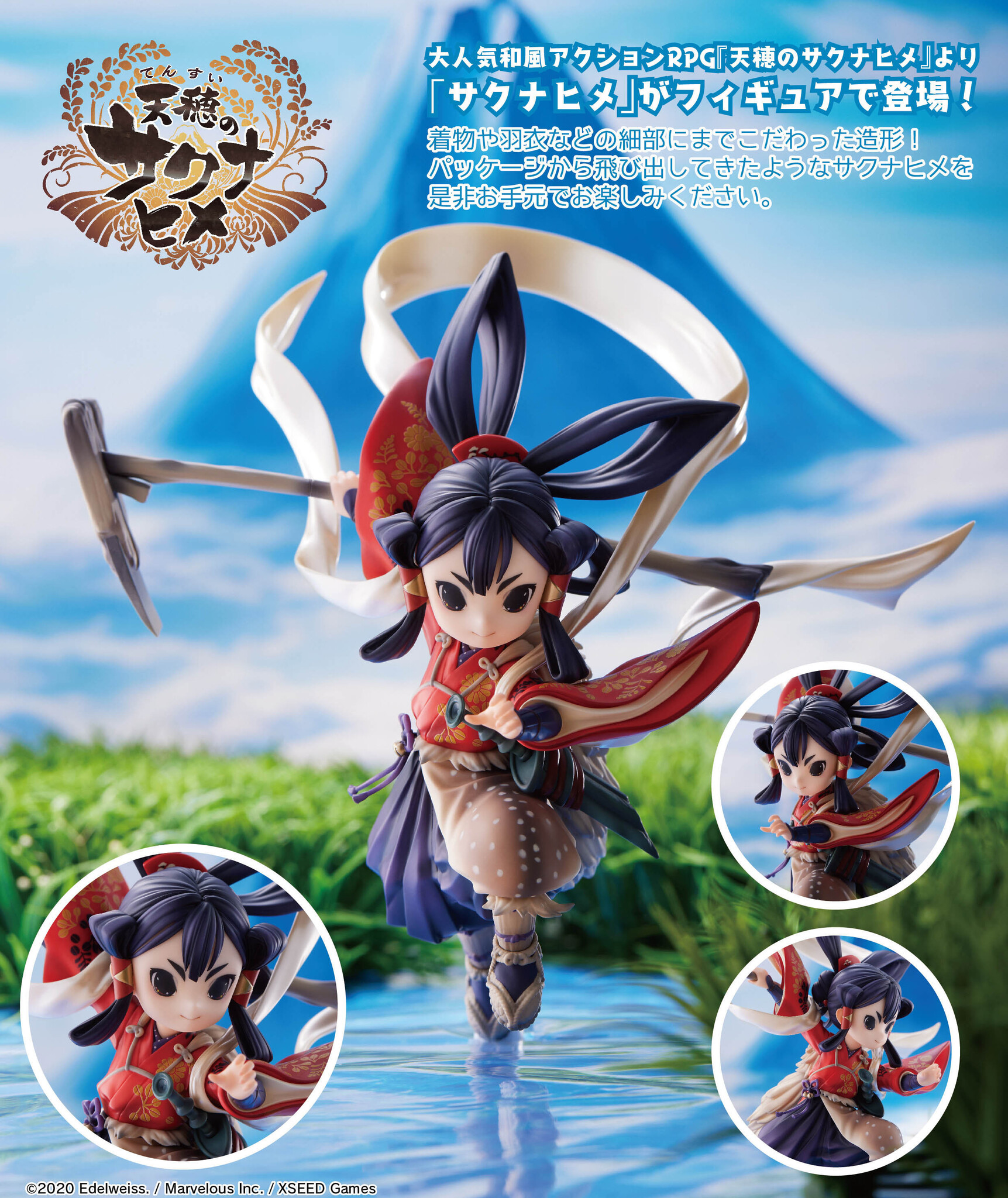 Tensui no Sakuna Hime - Sakuna Hime (Union Creative International Ltd) photo 14