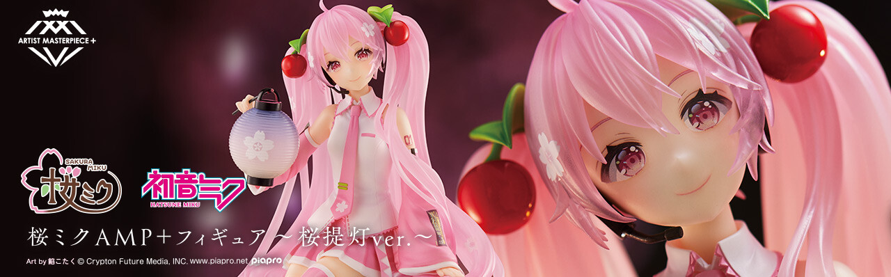 Piapro Characters - Hatsune Miku - Artist MasterPiece+ - Sakura Lantern Ver. (Taito) photo 17