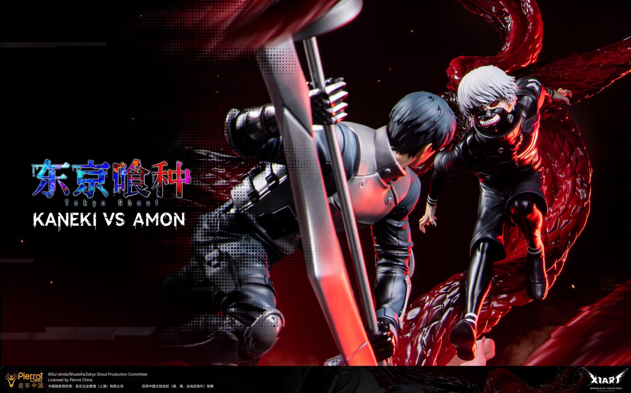 Tokyo Ghoul - Amon Koutarou - Kaneki Ken - Battle Statue - 1/6 (X1ART) photo 6