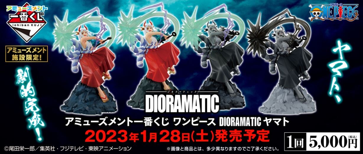 One Piece - Yamato - Amusement Ichiban Kuji One Piece Dioramatic Yamato (D Prize) - Dioramatic - Ichiban Kuji - The Tones (Bandai Spirits) photo 2