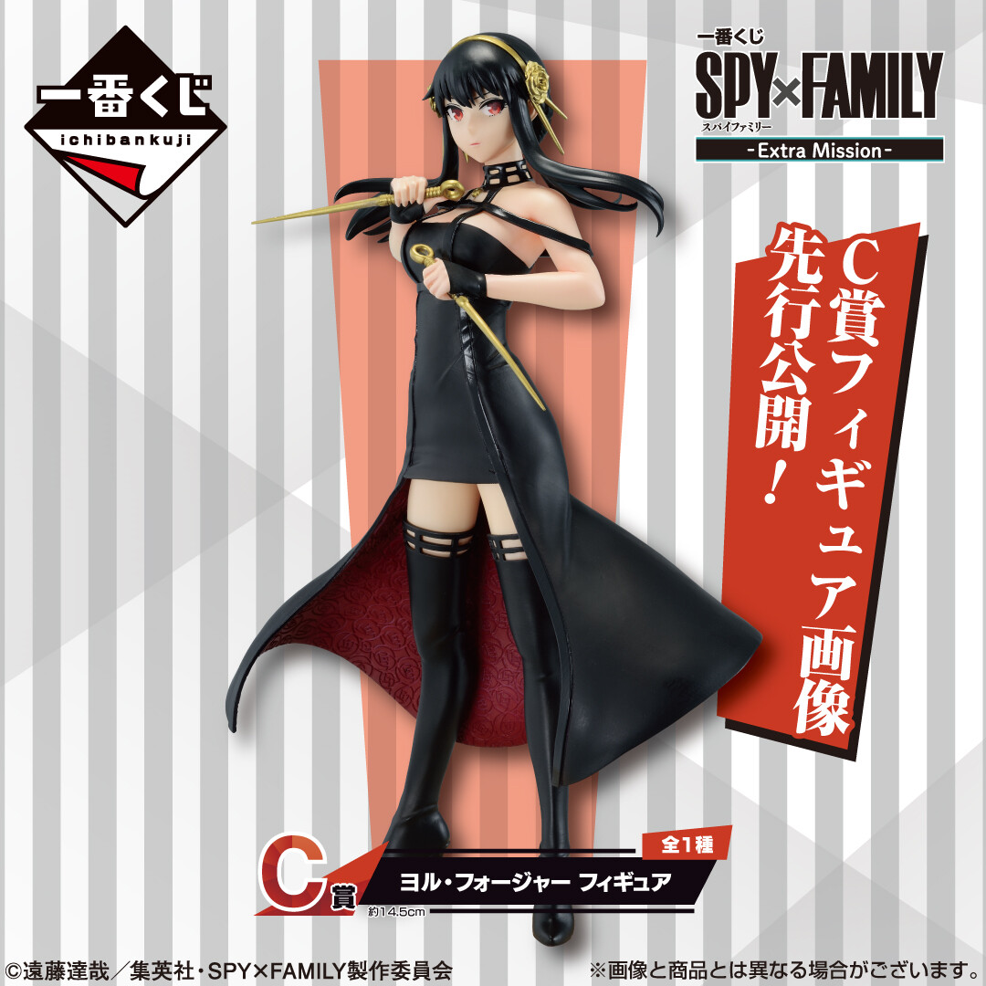 Spy × Family - Yor Forger - Ichiban Kuji - Ichiban Kuji Spy × Family -Extra Ｍission-  (C Prize) (Bandai Spirits) photo 2