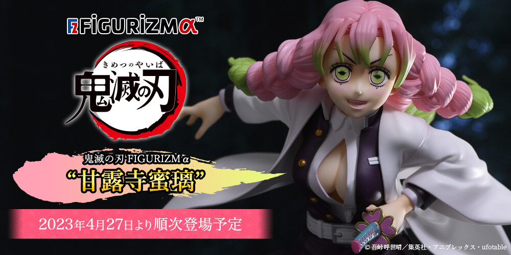 Kimetsu no Yaiba - Kanroji Mitsuri - Figurizm Alpha (SEGA) photo 5