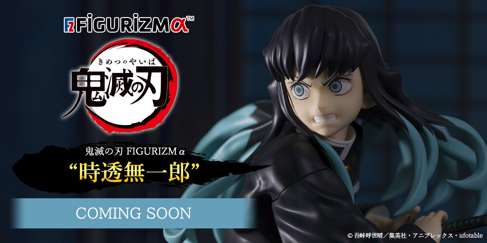 Kimetsu no Yaiba - Tokitou Muichirou - Figurizm Alpha (SEGA) photo 8