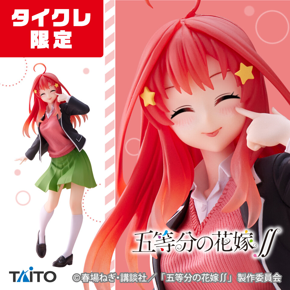 Gotoubun no Hanayome ∬ - Nakano Itsuki - Coreful Figure - Seifuku ver., Renewal, Taito Online Crane Limited (Taito)