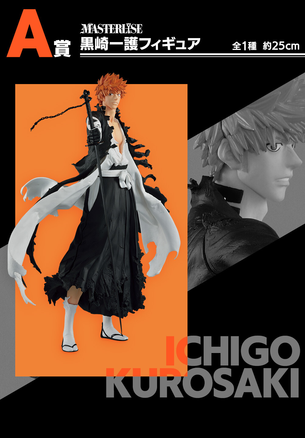 Bleach Sennen Kessen-hen - Kurosaki Ichigo - Ichiban Kuji - Ichiban Kuji Bleach Sennen Kessen-hen OP.1  (A Prize) - Masterlise (Bandai Spirits) photo 2