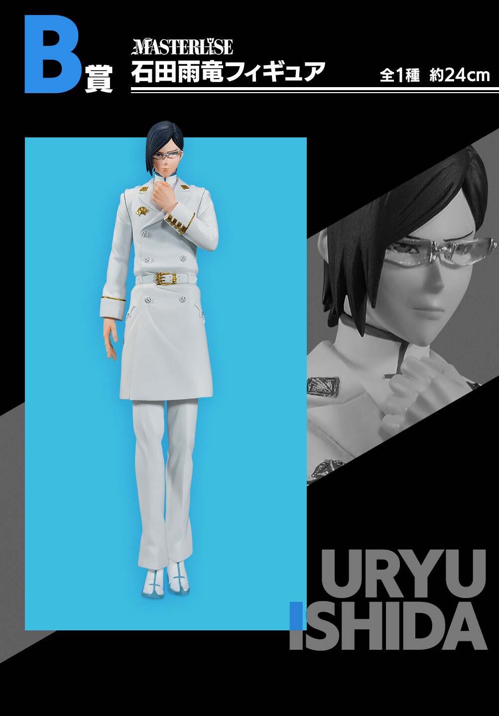 Bleach Sennen Kessen-hen - Ishida Uryuu - Ichiban Kuji - Ichiban Kuji Bleach Sennen Kessen-hen OP.1 (B Prize) - Masterlise (Bandai Spirits) photo 2
