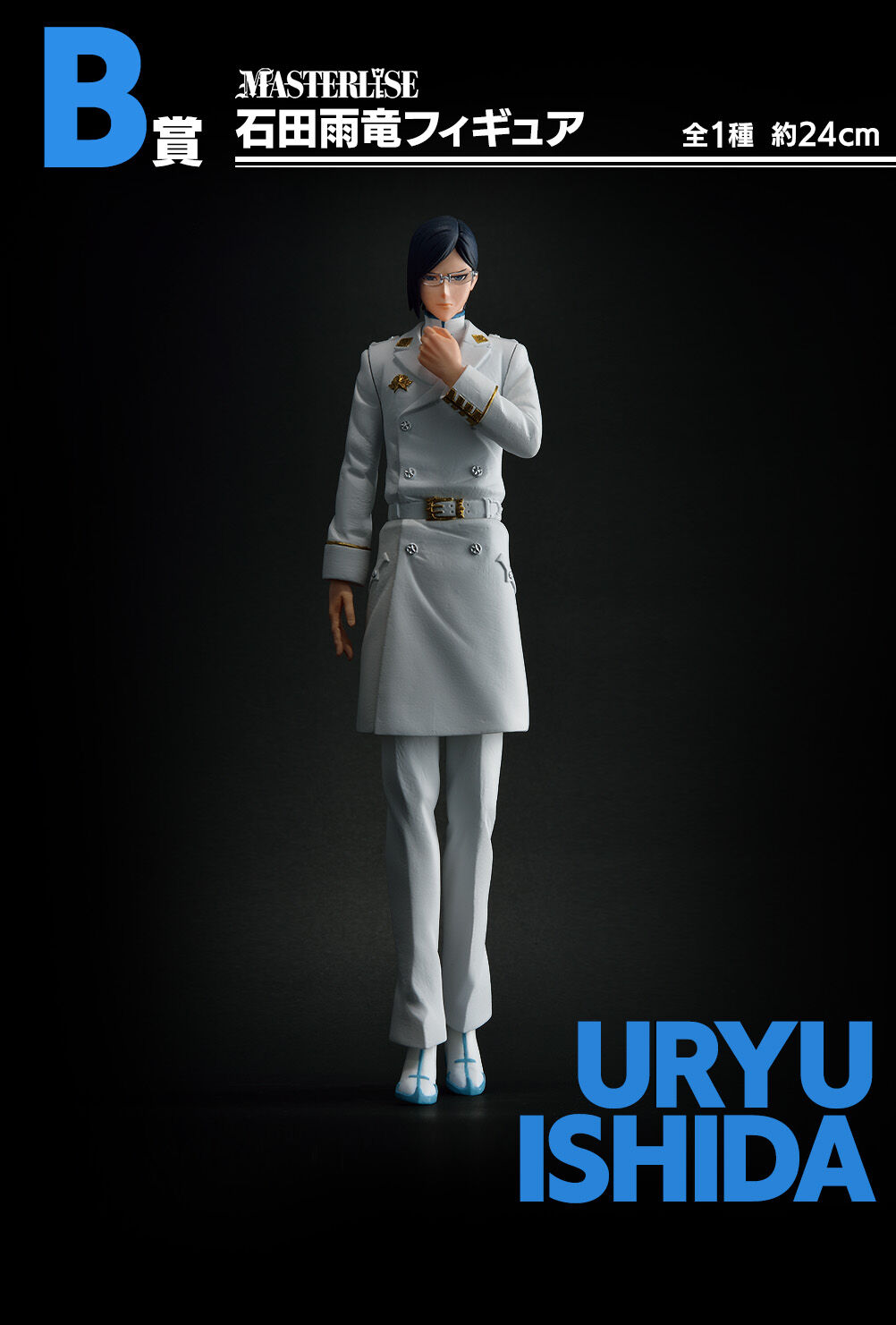 Bleach Sennen Kessen-hen - Ishida Uryuu - Ichiban Kuji - Ichiban Kuji Bleach Sennen Kessen-hen OP.1 (B Prize) - Masterlise (Bandai Spirits) photo 3