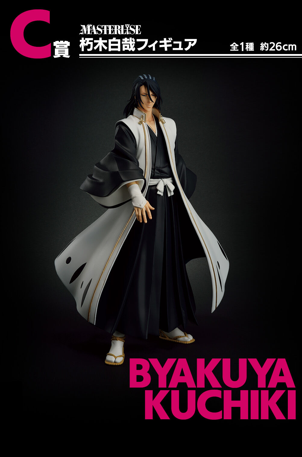 Bleach Sennen Kessen-hen - Kuchiki Byakuya - Ichiban Kuji - Ichiban Kuji Bleach Sennen Kessen-hen OP.1 (C Prize) - Masterlise (Bandai Spirits) photo 3