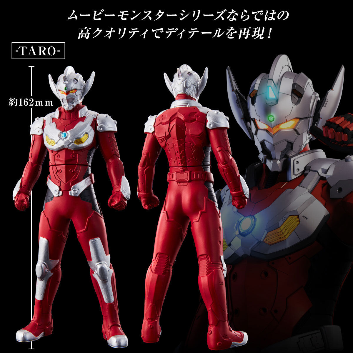 Ultraman - Ultraman Suit Taro - Movie Monster Series (Bandai) photo 3