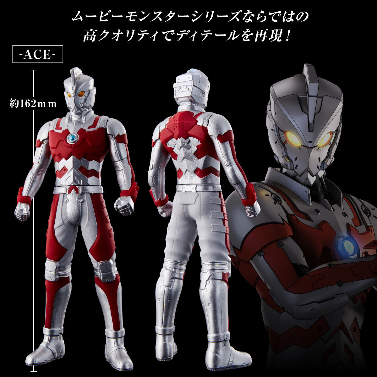 Ultraman - Ultraman Suit Version A - Movie Monster Series (Bandai) photo 3